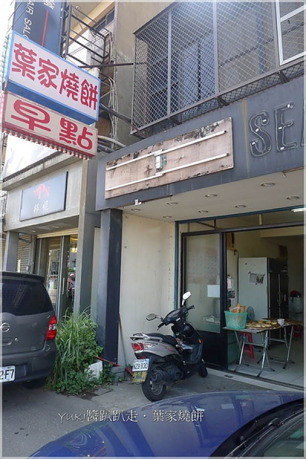 [新竹] 葉家燒餅．傳說中有人跑了7趟才吃到! 