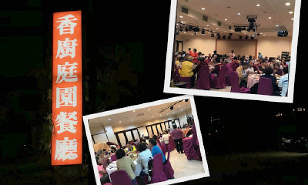 桃園新屋桌菜美食[香廚庭園餐廳] 晚餐看選舉造勢活動挺無趣