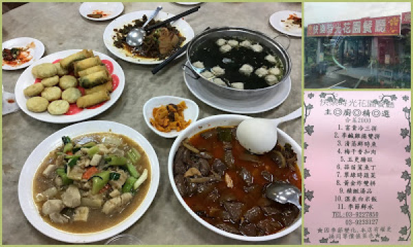 宜蘭員山˙遊覽車桌菜[快樂時光花園餐廳]