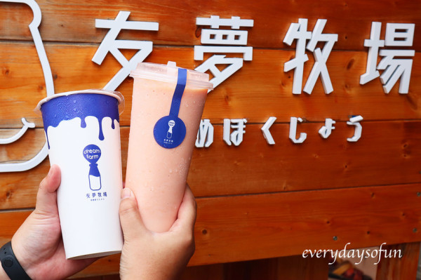 嘉義飲品∥讓喝飲料變得更享受，濃醇美味的牛乳飲品，嚴選鮮乳坊新鮮現作∣友夢牧場-小農牛乳職人