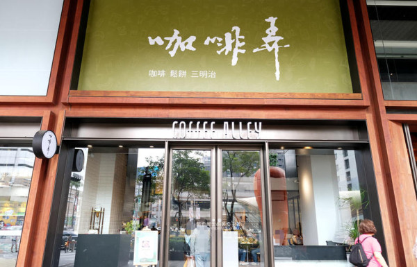 台中西區│咖啡弄金典綠園道-台北咖啡弄展店台中勤美綠園道，以鬆餅、三明治、水果茶、冰滴咖啡聞名 - 藍色起士的美食主義