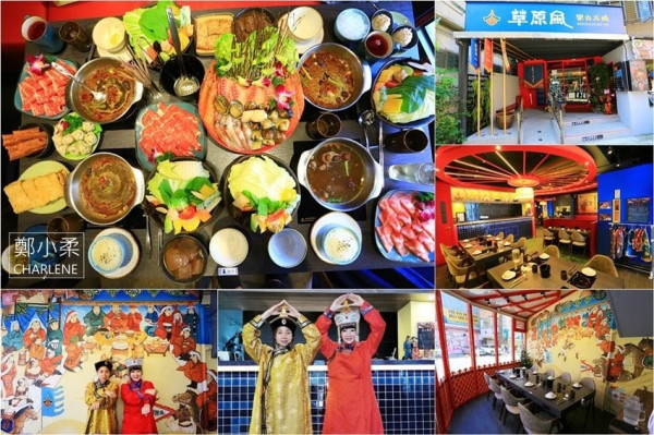 【台北大安】草原風蒙古火鍋(永康店)－角色扮演大穿蒙古裝！蒙古火鍋控必吃！好吃好玩好聚會|近台北捷運東門站|友善親子餐廳(邀約)