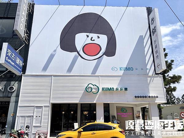 KUMO朵朵雲，大里最美下午茶店，Ｑ軟日式鬆餅讓人愛不釋手