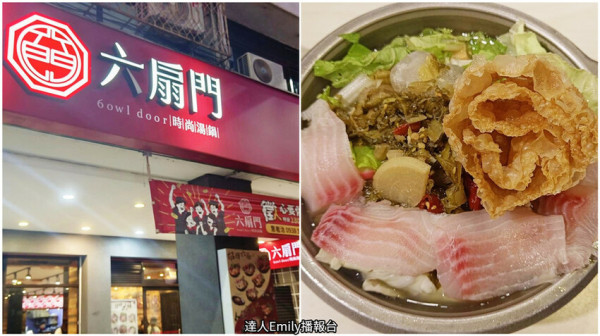 台中火鍋｜六扇門時尚湯鍋漢口店$160起,新推出酸菜魚鍋