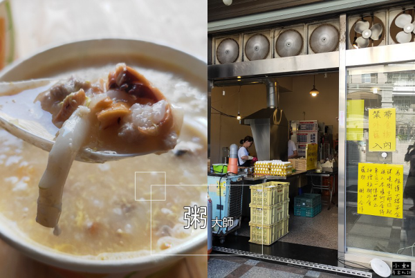 【新北泰山美食】粥大師廣東粥‧各式粥類選擇‧鍋燒麵也很必點‧內附菜單‧生意不錯的粥店！