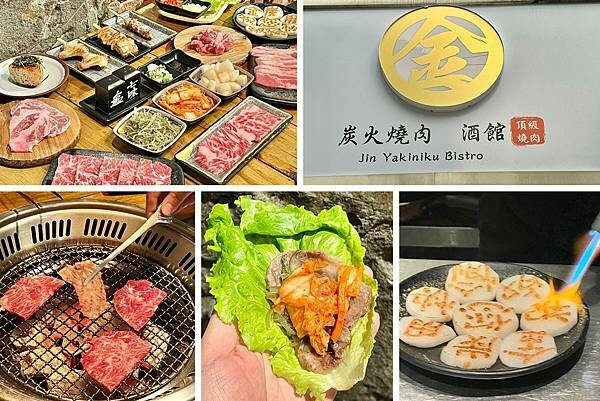 （土城燒肉）金炭火燒肉小酒館～新鮮肉質、豐富海鮮、特色料理，居然只要68元起～金炭火燒肉菜單