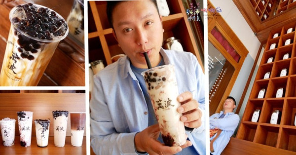 【斗六飲料店】炊仔飯附近竟然有《萬波島嶼斗六民生店》紅豆粉粿鮮奶女生最愛！還有新品芋頭控也不要錯過喔！ | 哪哪麻