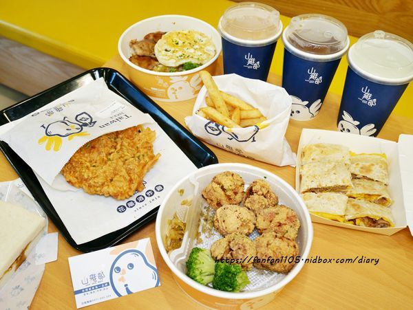 【淡水美食】山雞部 San Gee Boo-淡水新市店 #花雕炸雞 #酥皮蛋餅 #台中肉蛋綿吐司 #輕軌新市一路站