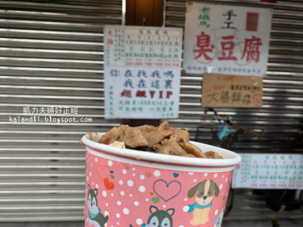 【苗栗勝興美食】老鐵馬臭豆腐｜勝興車站人氣排隊美食，驚為天人的飄香大腸臭豆腐＋滷米血
