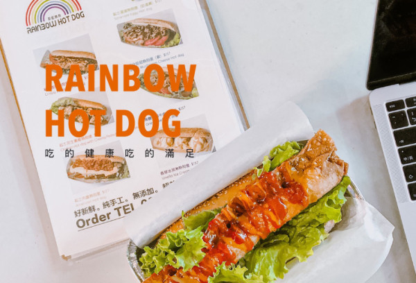 :sansan /台北美食/ Rainbow Hot Dog 彩虹熱狗 健康純手工 捷運周邊必吃美食餐車