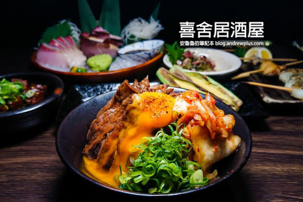 喜舍居酒屋-聚餐小酌放鬆品嚐美酒美食的萬華居酒屋餐廳