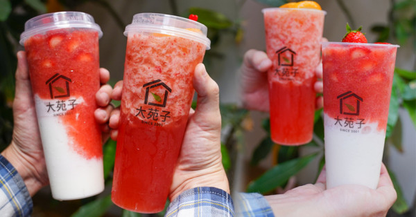 超新鮮吃療癒戀愛草莓飲品｜18顆莓好相遇、莓好時光、莓好花漾，都在大苑子茶飲專賣店 - 跟著尼力吃喝玩樂＆親子生活