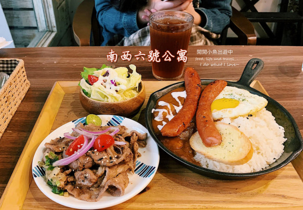 【中山站美食】南西六號公寓。特色鐵鍋咖哩，吃到飽白飯咖哩醬免費續，附菜單