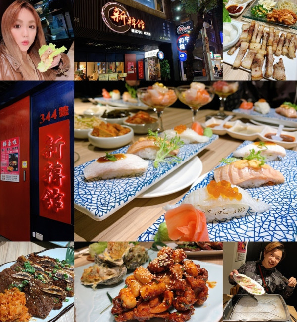 [美食] 新韓館 ♥ 韓式烤肉料理 │居酒屋燒烤 ♥ 台北復興北路美食 日韓無菜單創意料理 ♥ 必點必吃銷魂厚切豬五花燒肉 ♥ 尾牙春酒 聚餐約會 KTV包廂餐廳推薦 (っ*´∀｀*)っ