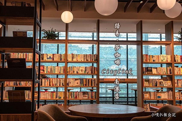 【南港咖啡廳】『路易莎咖啡 Citylink南港店』近南港站/蔦屋書店 南港店/插座、免費WiFi/最美景觀咖啡廳/可以看三本書店的書