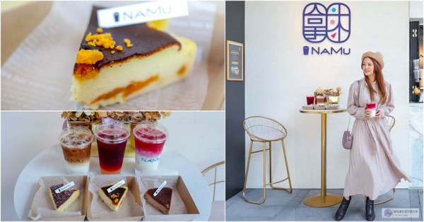 桃園下午茶-拿沐咖啡 Namu-純白大理石網美系外帶特調咖啡飲品店VS看起來比別人黑滑順入口即化的四葉熟成乳酪/藝文特區美食