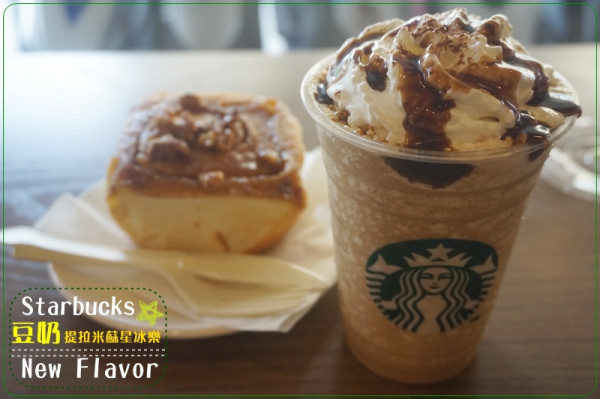 星巴克│蛋糕水果加進去 好甜好酸新味道 季節新口味快來試試看~