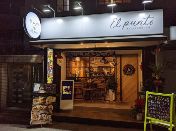 她思鄉你吃香：找尋加勒比海的街頭美味（El punto）