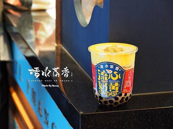 【台北手搖飲】清水茶香 / 老字號古早味綠豆沙飲品專賣店 / 獨家 流心奶黃啵啵奶 必點 / 延吉店