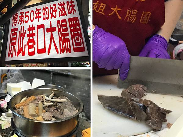 （基隆）傳承50年的手工大腸圈 吉古拉、各種內臟只要20元起-菊姐大腸圈