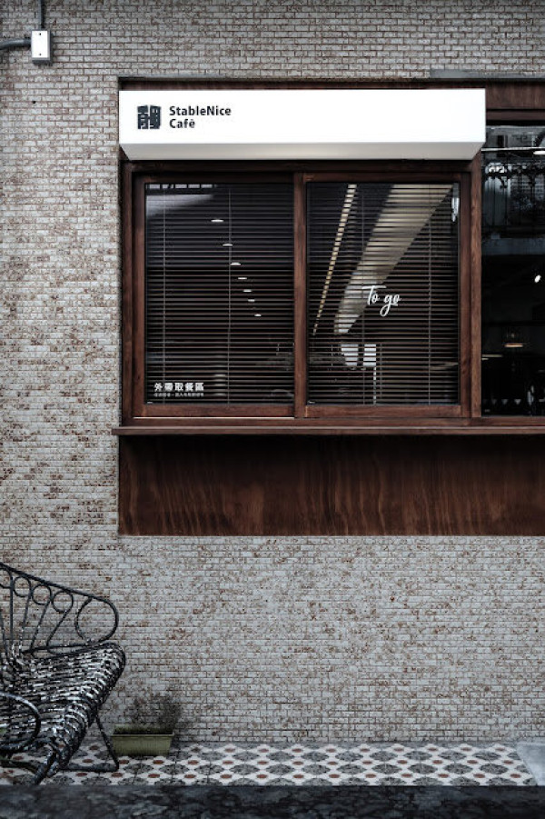 [夏，台南] 串聯，把過往的記憶再次成為日常 - StableNice BLDG.
