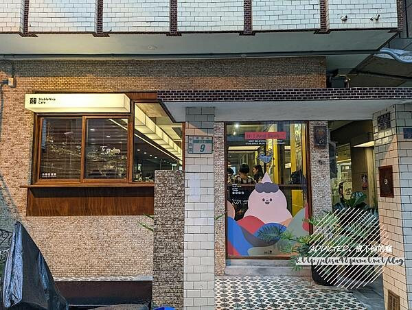 台南中西-[StableNice BLDG.] 近藍晒圖園區與新光三越，時空迴廊連結兩棟50年老屋，藝廊展覽複合活動空間，特色咖啡與美好甜點，幻化重生文創老宅咖啡廳