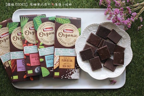 【有機巧克力/情人節送禮】囍瑞 BIOES- TORRAS有機巧克力。西班牙原裝進口，來自125年的老牌巧克力專家，不只有機，迷人的風味，絕對是❮巧克力控❯絕對不能錯過的，好的巧克力也能讓孩子吃得甜蜜