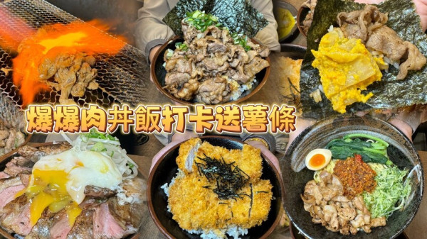 竹北川牛木石亭博愛店．浮誇肉肉山平價燒肉丼飯回歸！ (單身友善餐廳.菜單營業時間地址電話) - 跟著踢小米吃喝玩樂趣