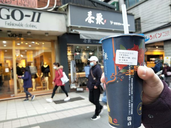 【新埔飲料】 奶茶界的LV，顛覆你的新奶茶味覺_茶聚-IPARTEA 茶飲 板橋新埔店_標榜純天然茶飲