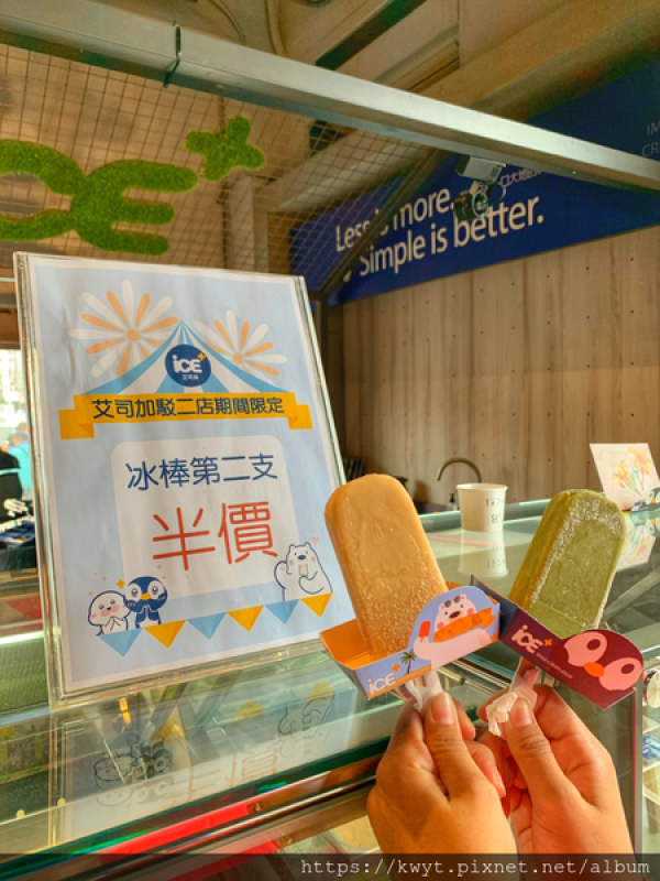 【高雄。美食】iCE+艾司加冰屋 駁二店。駁二藝術特區分店，堅持純粹的味道，零人工添加，吃冰就像吃到水果一般｜附品項價格