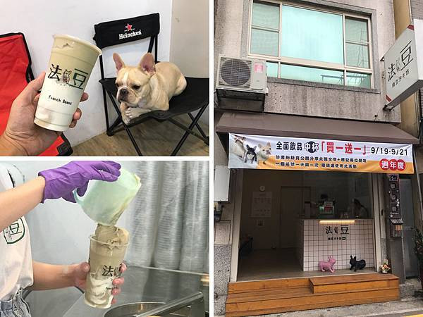 （新竹）綠豆沙專賣店  加入虎山鮮奶超濃厚 可愛法鬥店長等您來喔-法豆
