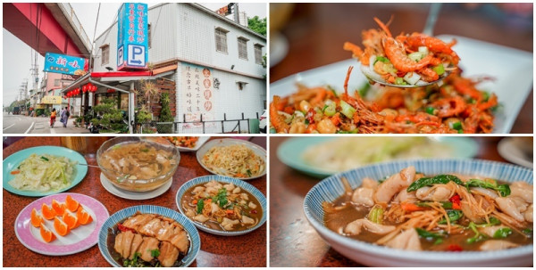 新味客家現炒 ▏石岡情人木橋旁的道地客家美味 暢遊東豐自行車道填飽肚子的最佳選擇 。料多平價 也提供合菜選擇。石岡美食