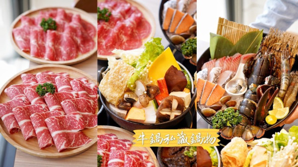 【牛鍋私藏鍋物大里店】290元起就吃得到精緻鍋物，營業至凌晨兩點！(附設免費停車場) - 阿華田的美食日記