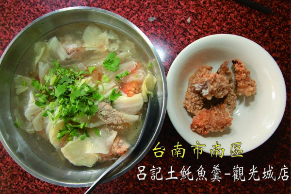 吃。台南|南區|台南特色小吃。呂記𩵚魠魚羹兒子開的分店，整體口感中規中矩定價合理範圍「呂記𩵚魠魚羹-觀光城店」。