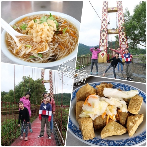 ▋宜蘭冬山景點 ▋快閃吃喝玩樂行，親子不塞車小景點。走寒溪吊橋探訪古道 X 絕對要吃的靈魂美食「三姐妹臭豆腐」！