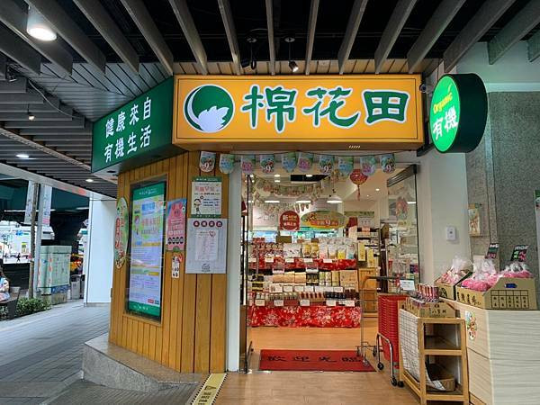 【台北美食2021】棉花田健康原食餐盒再訪｜上班族中餐的好選擇｜品牌週年慶開跑中，抽獎抽起來！