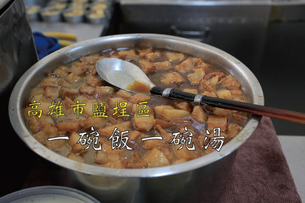 吃。高雄|鹽埕區。隱藏版超過60年老店，很家常美味的滷肉飯，整體口感美味定價超值，值得樂天小高推薦給您品嚐「一碗飯一碗湯」。