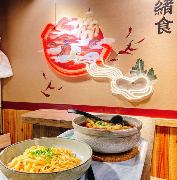 2020台北信義區新開餐廳【一鍋小麻辣】一人份的麻辣小火鍋/不用200元也可以吃到/必點獨特風味拌麵/打卡送小菜