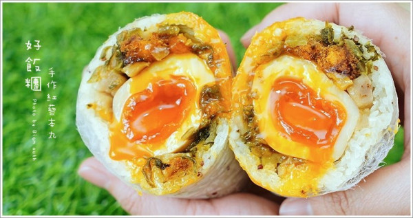 【桃園早餐】好飯糰．爆漿溏心蛋紅藜飯糰，打拋豬也推薦!