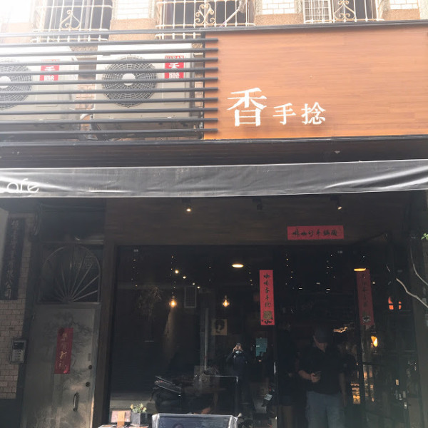 【台北 迪化街】Scent cafe 香手捻咖啡 堅持手炒豆好風味
