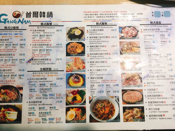 台中< GangNam 首爾韓鍋 서울 강남닭갈비 GangNam Korean Food > 逢甲商圈附近餐廳 , 平日早上來逢甲就是不用擠 ~ 2019.05.06