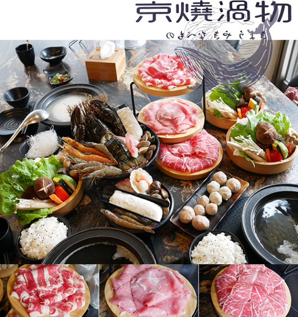 【台中市鍋物】京燒渦物，美味海陸火鍋讓我們可以一次吃到優質肉品、新鮮海鮮的日式涮涮鍋，湯頭鮮甜、食材新鮮。提供石頭火鍋、海鮮燒鍋、壽喜燒等美味料理