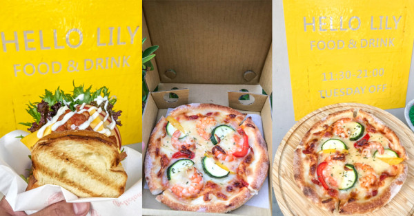 新堀江巷弄美食 Hello Lily food&drink，厚片女孩吐司、手做披薩（可外帶） - 跟著尼力吃喝玩樂＆親子生活