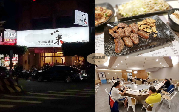 【台中豐原】一米鐵板燒│套餐菜盤料多實在，香煎鴨胸彈牙有嚼勁，享湯品飲料無限暢飲