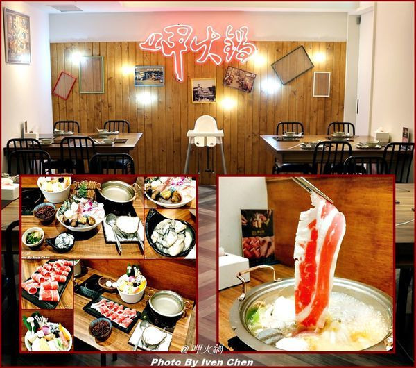 《石牌站火鍋推薦》北投區火鍋控的最愛/超值海鮮大發鍋/湯頭美海陸食材高檔新鮮/用餐場地舒適-『呷火鍋 』