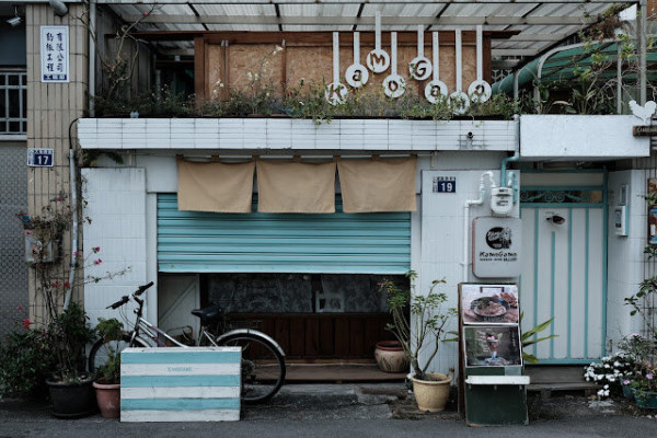 [冬，台中] 華麗的甜點盛宴，低調的大寫 - KamoGamo
