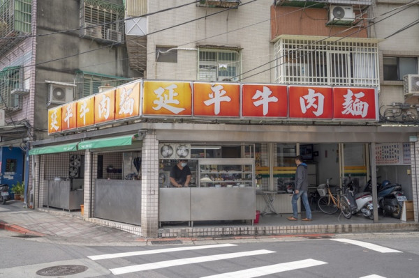 社子美食 延平牛肉麵｜腱子肉滷的軟嫩～被小菜耽誤的紅燒牛肉麵店，社子美食推薦 · 算命的說我很愛吃