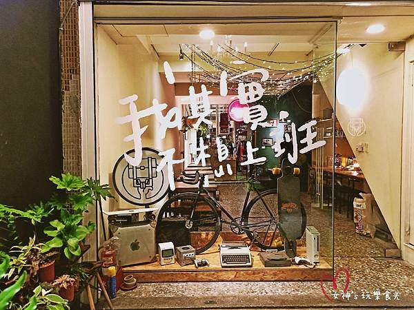 板橋美食推薦》欸~我其實不想上班★當咖哩遇見巧克力 ‧ 濃郁的暗黑料理｜Go to FUCKING Job