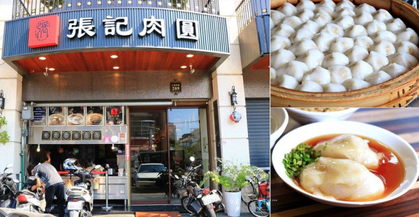 【高雄‧仁武】張記肉圓‧南部傳統美食 肉圓、米糕、四神湯 不管怎麼吃就愛這滋味