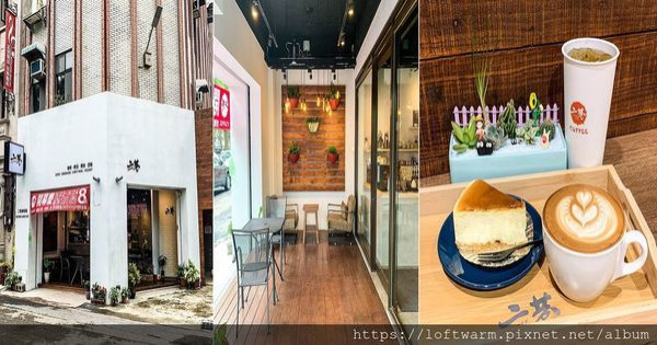 二巷咖啡館Second Lane Coffee 在城市巷弄之中擁抱北歐簡約風格的放鬆空間 巨城Bigcity附近輕食咖啡館推薦Cafe 近新竹女中 中央公園(附菜單價目表...